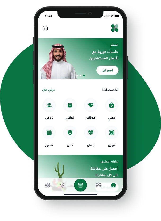 واجهة تطبيق وصال على الجوال
