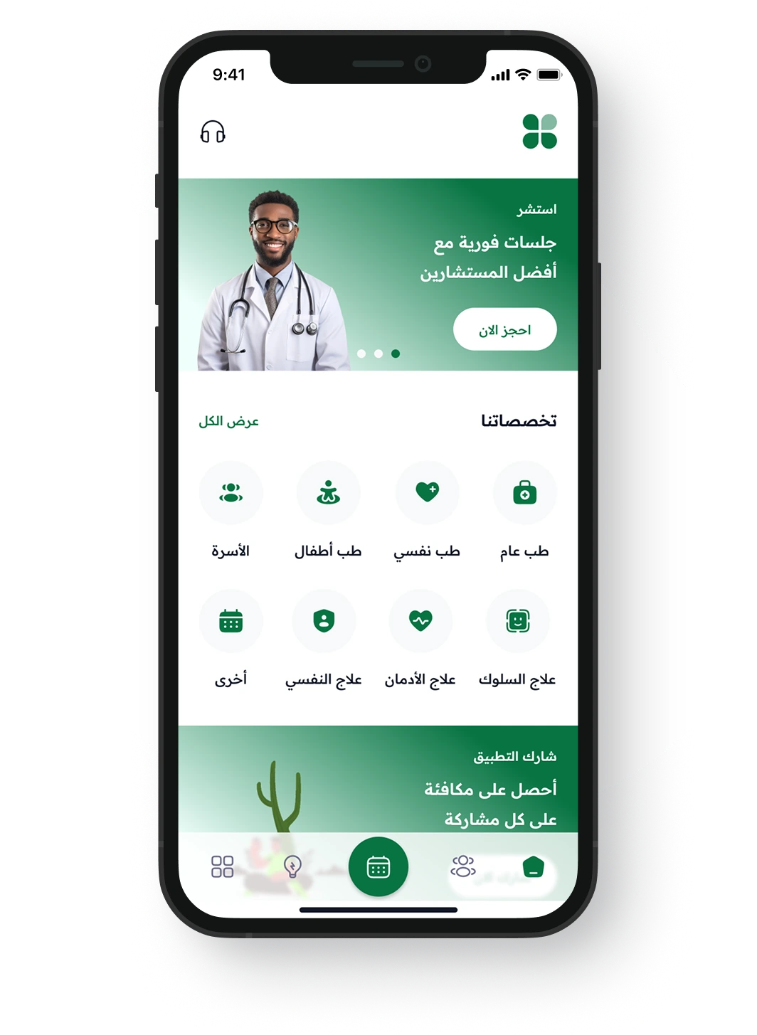 التطوير الذاتي والنمو الشخصي مع وصال